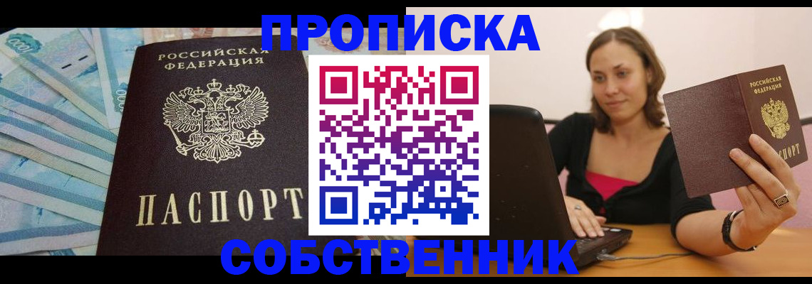 временная регистрация гарантия в Аткарске