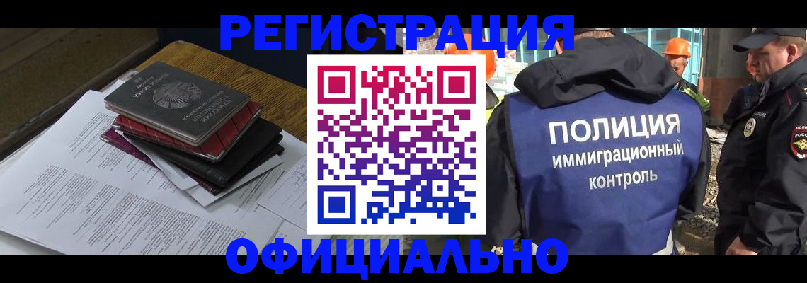 прописка регистрация в Аткарске