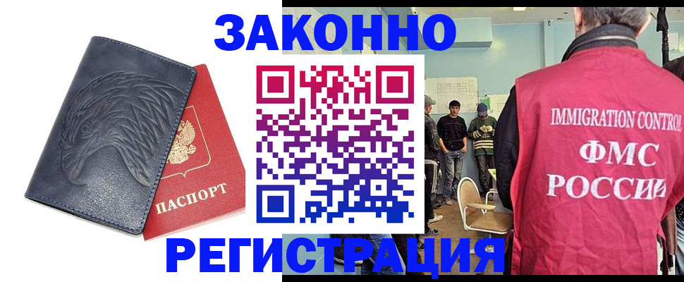 прописка паспорт в Аткарске