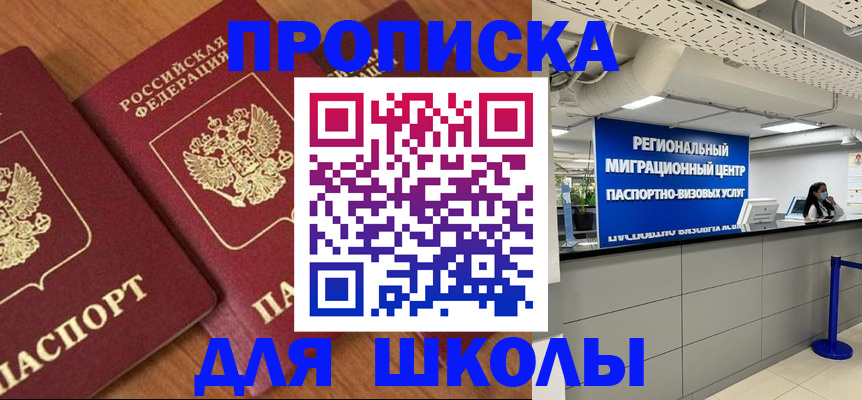 временная регистрация собственник в Аткарске