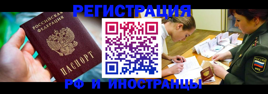 прописка в квартире в Аткарске